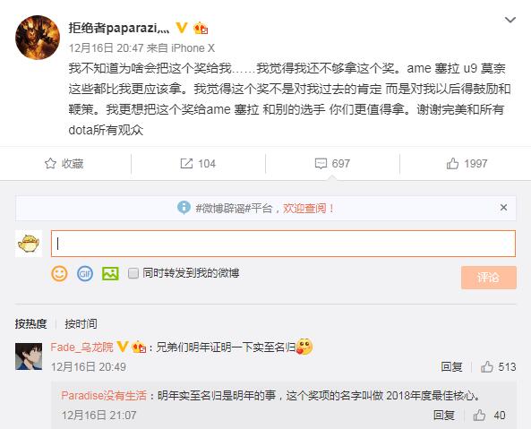 完美你什么意思？ LGD教练357公开为队员鸣不平