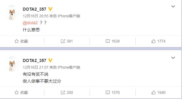 完美你什么意思？ LGD教练357公开为队员鸣不平