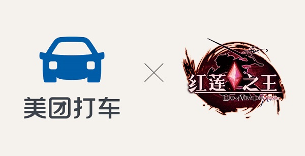 《红莲之王》携手美团打车 保你冬季温暖出行