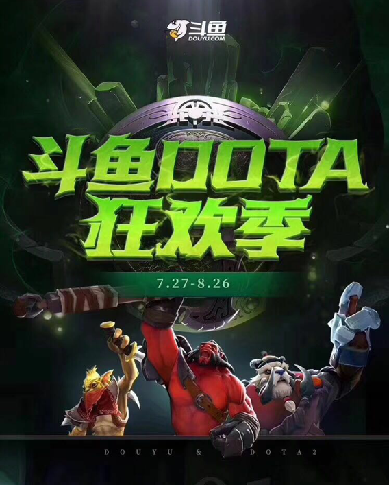 游戏直播+电竞赛事，斗鱼”游戏+“战略强化平台核心竞争力