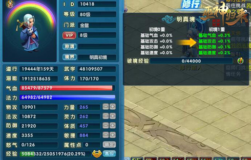 首曝“破境幻仙”资料片 《巫神归来》新服预约