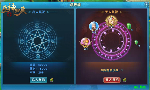 首曝“破境幻仙”资料片 《巫神归来》新服预约