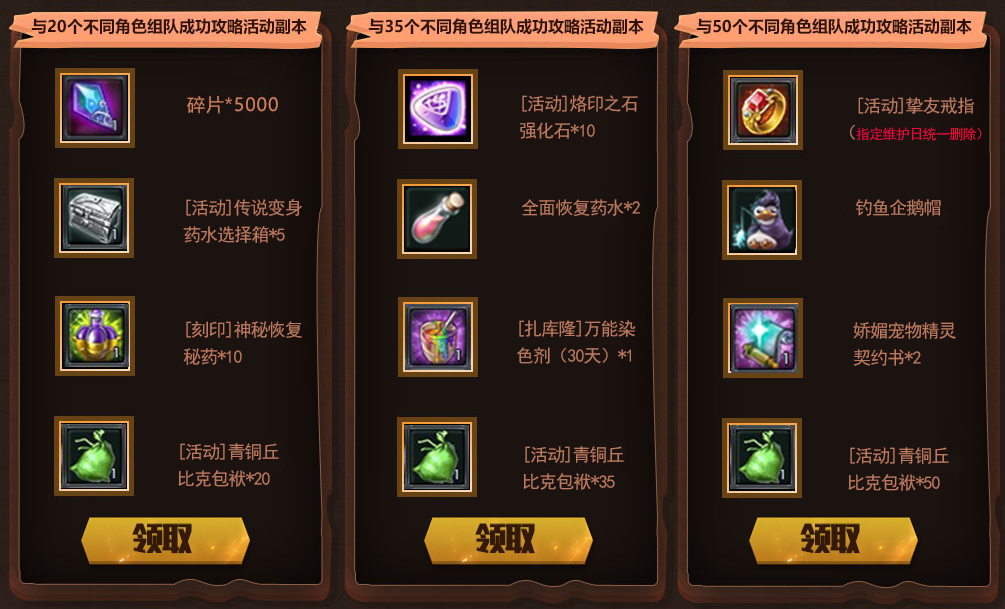 《永恒之塔》新服活动多重惊喜 点亮暖冬玩不停