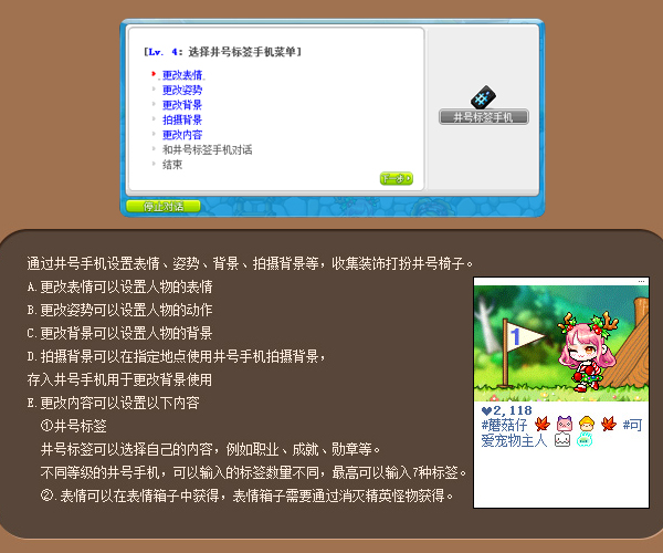 甜蜜满溢《冒险岛》，参与活动圣诞礼包套装免费领！