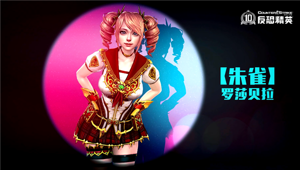 CSOL十周年版本：最后一个霸主角色 签到送14把冠名武器