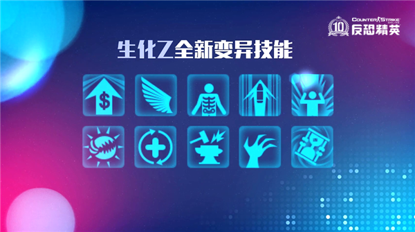 CSOL十周年版本：最后一个霸主角色 签到送14把冠名武器