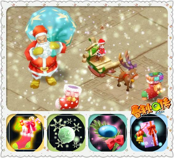 《春秋Q传》圣诞颂歌不停 春秋相约共庆