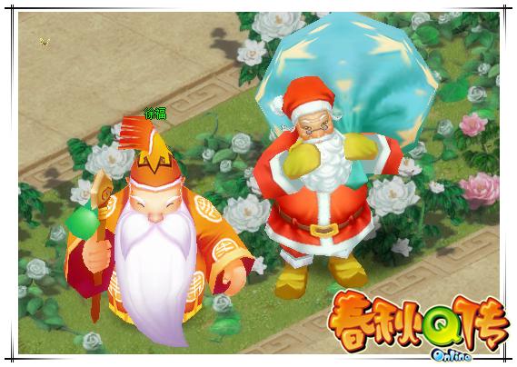 《春秋Q传》圣诞颂歌不停 春秋相约共庆