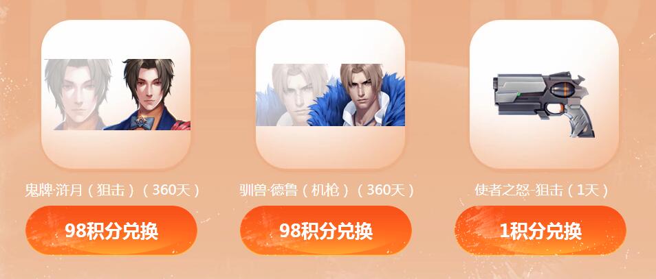 《枪神纪》枪神刮刮卡，赢永久永久道具