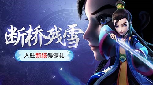 冬季御寒指南《巫神归来》新服开启