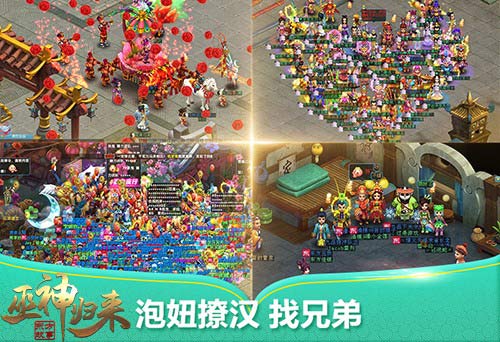 冬季御寒指南《巫神归来》新服开启