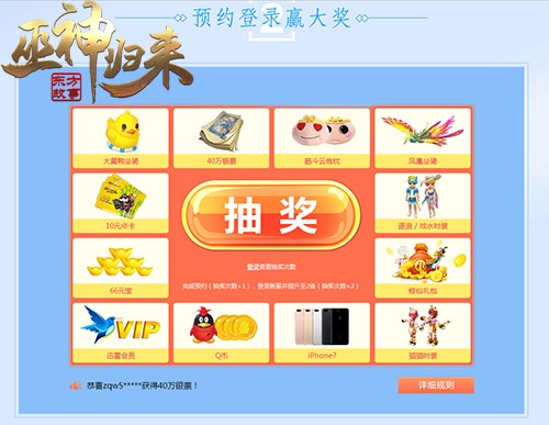 冬季御寒指南《巫神归来》新服开启