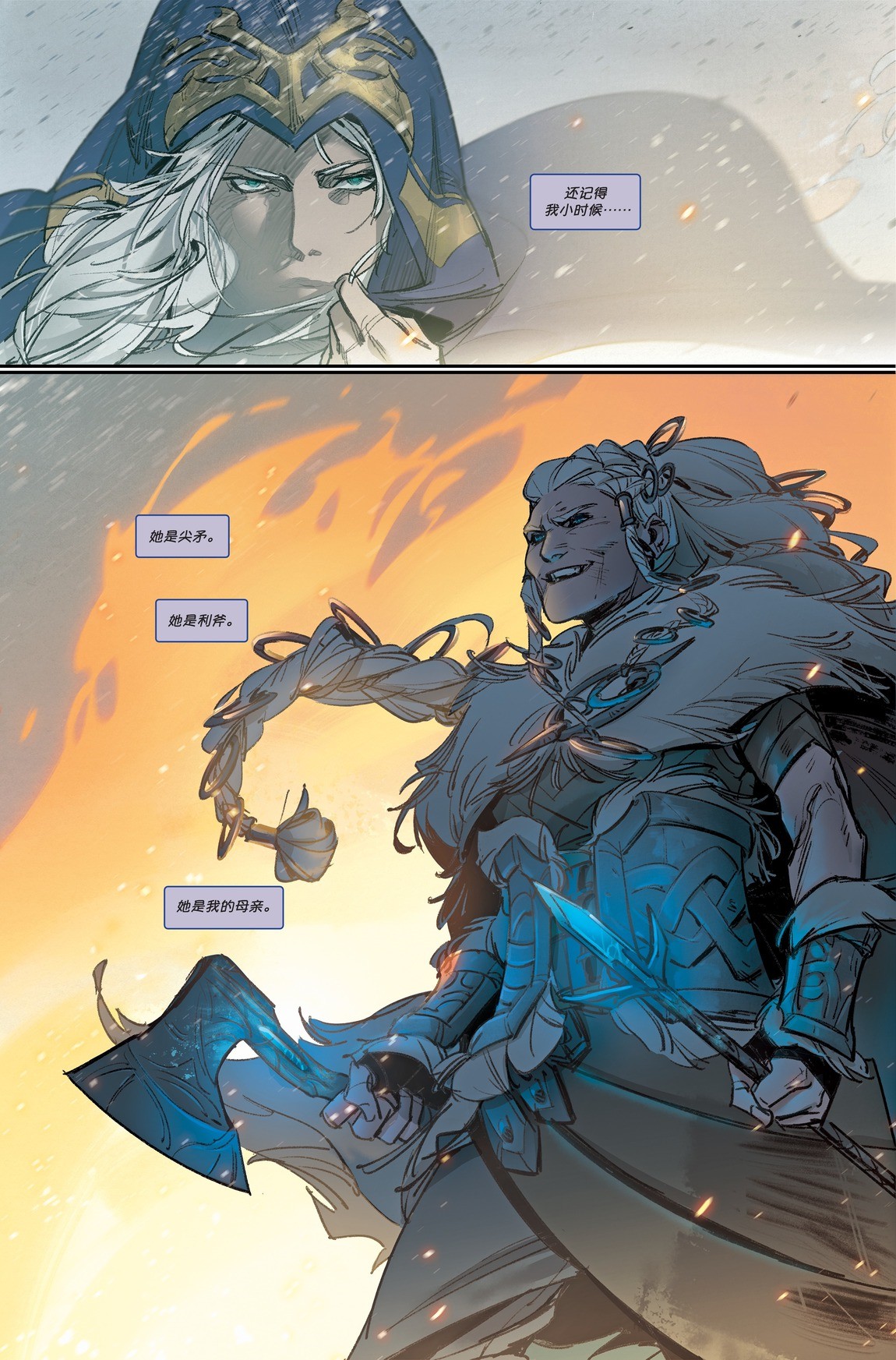 LOL与漫威合作 官方漫画《艾希：战母》开启连载