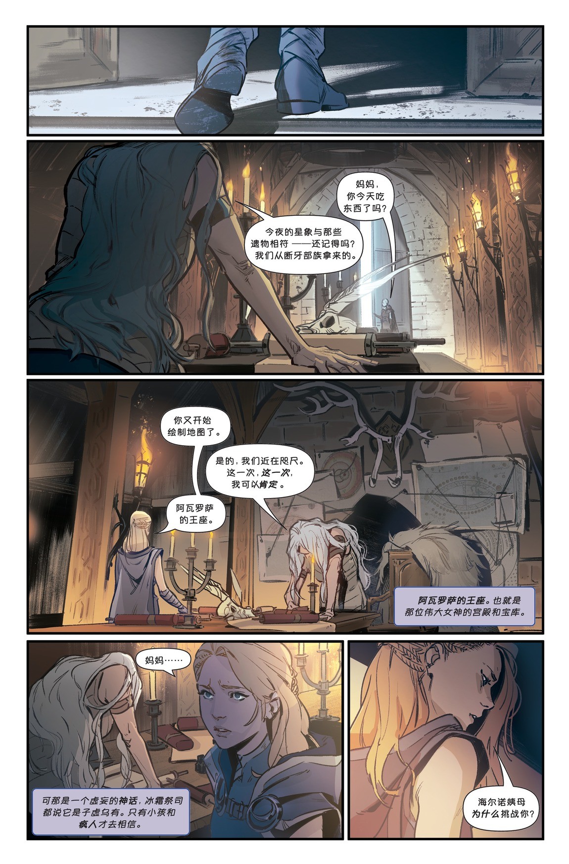 LOL与漫威合作 官方漫画《艾希：战母》开启连载