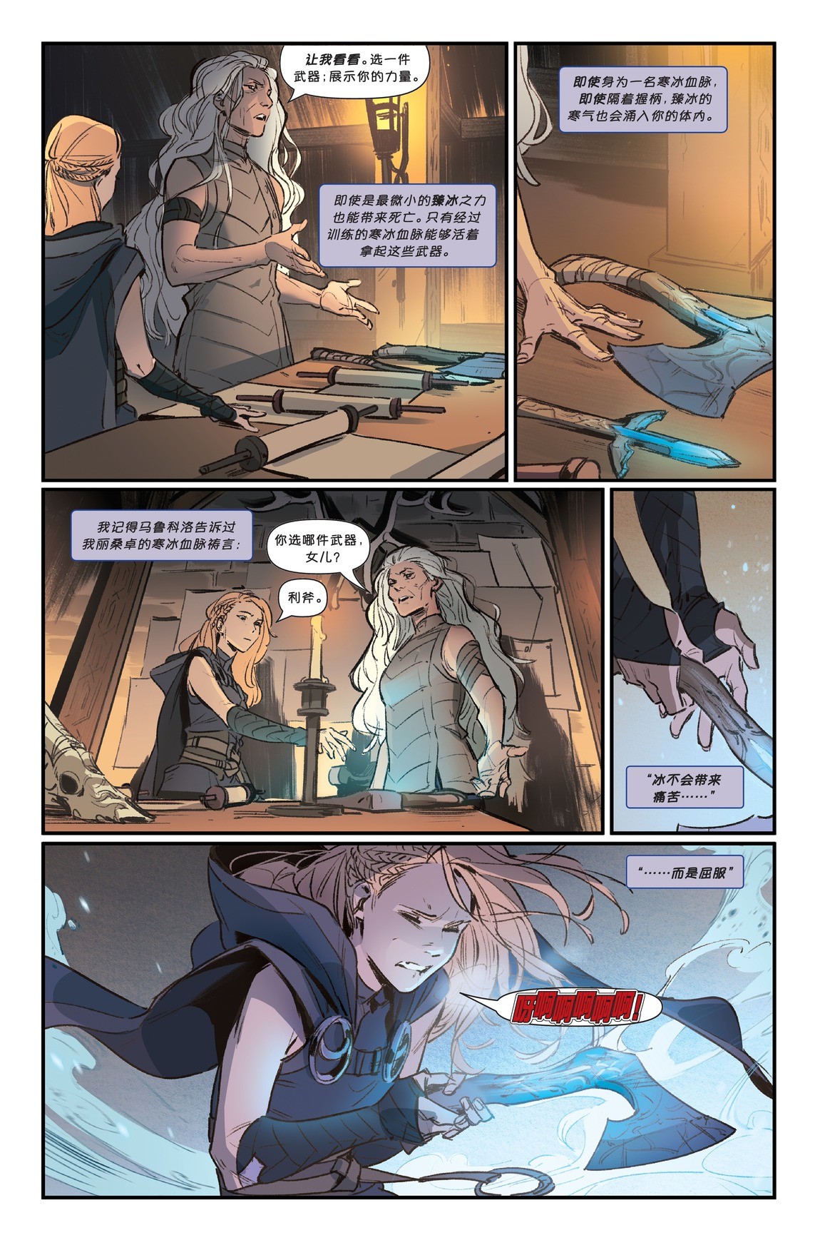 LOL与漫威合作 官方漫画《艾希：战母》开启连载