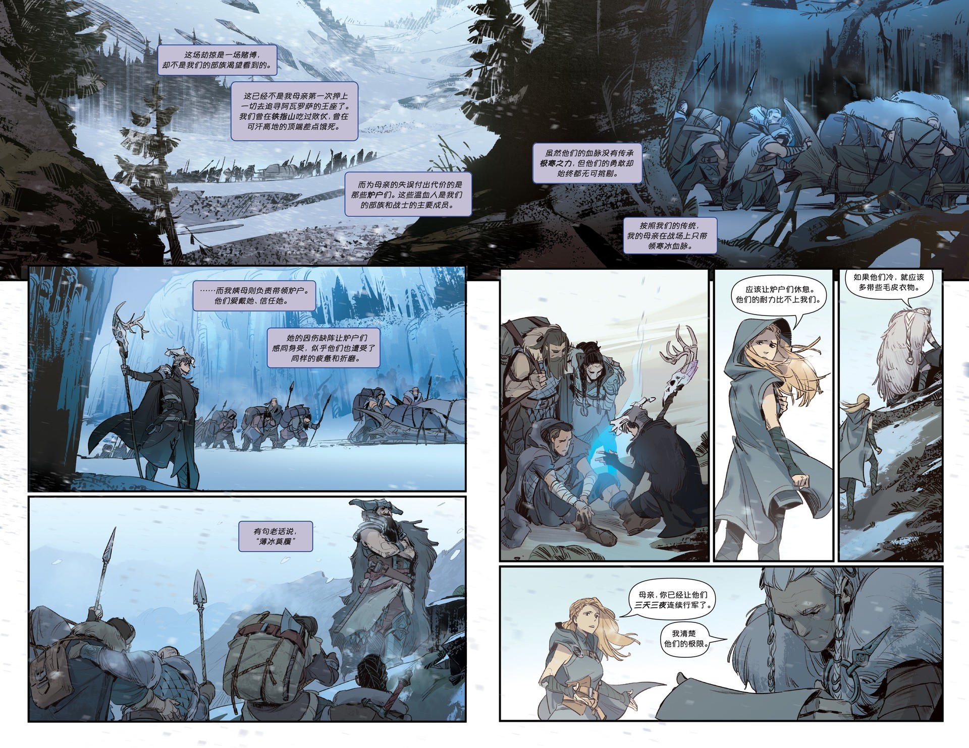 LOL与漫威合作 官方漫画《艾希：战母》开启连载