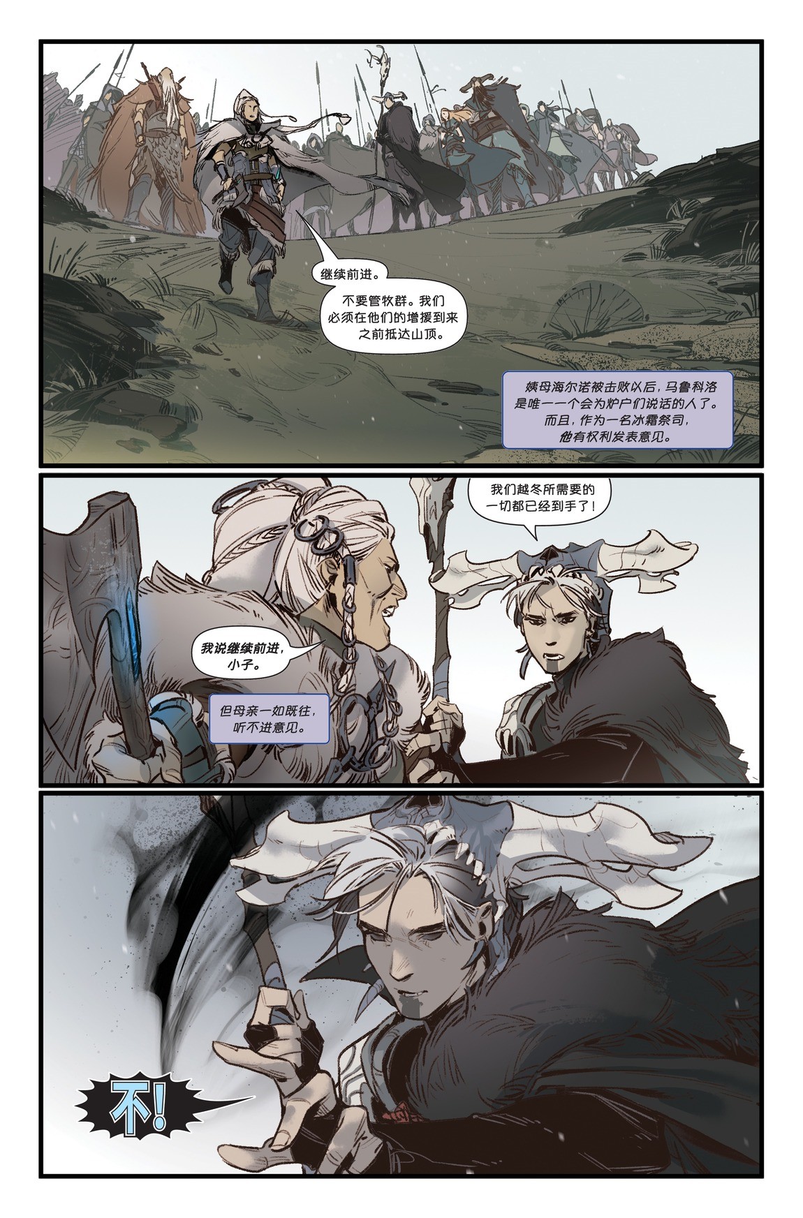 LOL与漫威合作 官方漫画《艾希：战母》开启连载