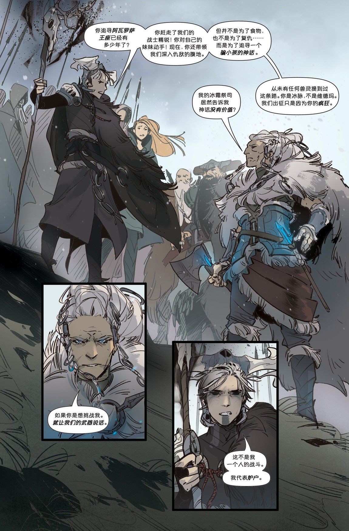 LOL与漫威合作 官方漫画《艾希：战母》开启连载