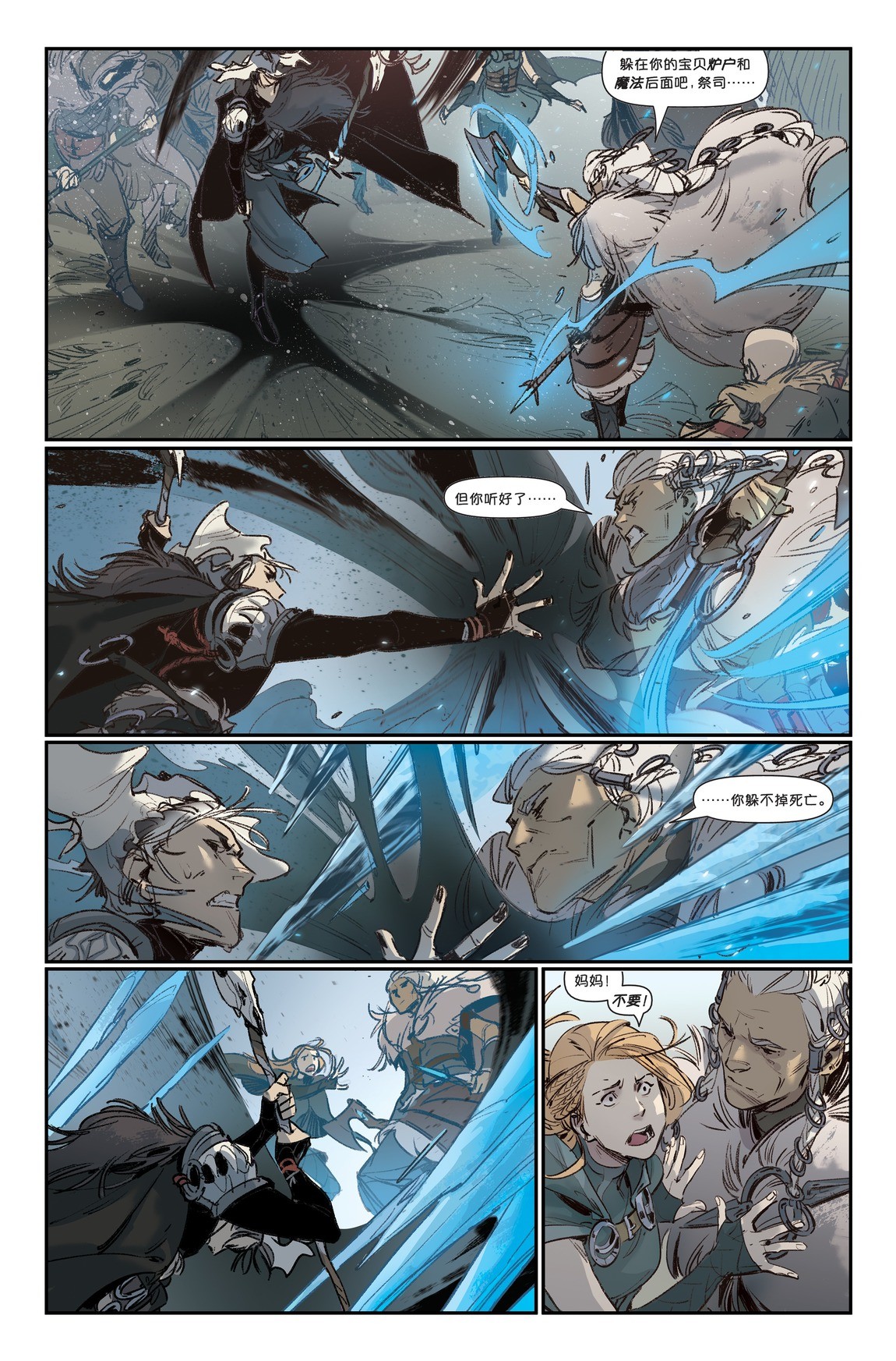 LOL与漫威合作 官方漫画《艾希：战母》开启连载