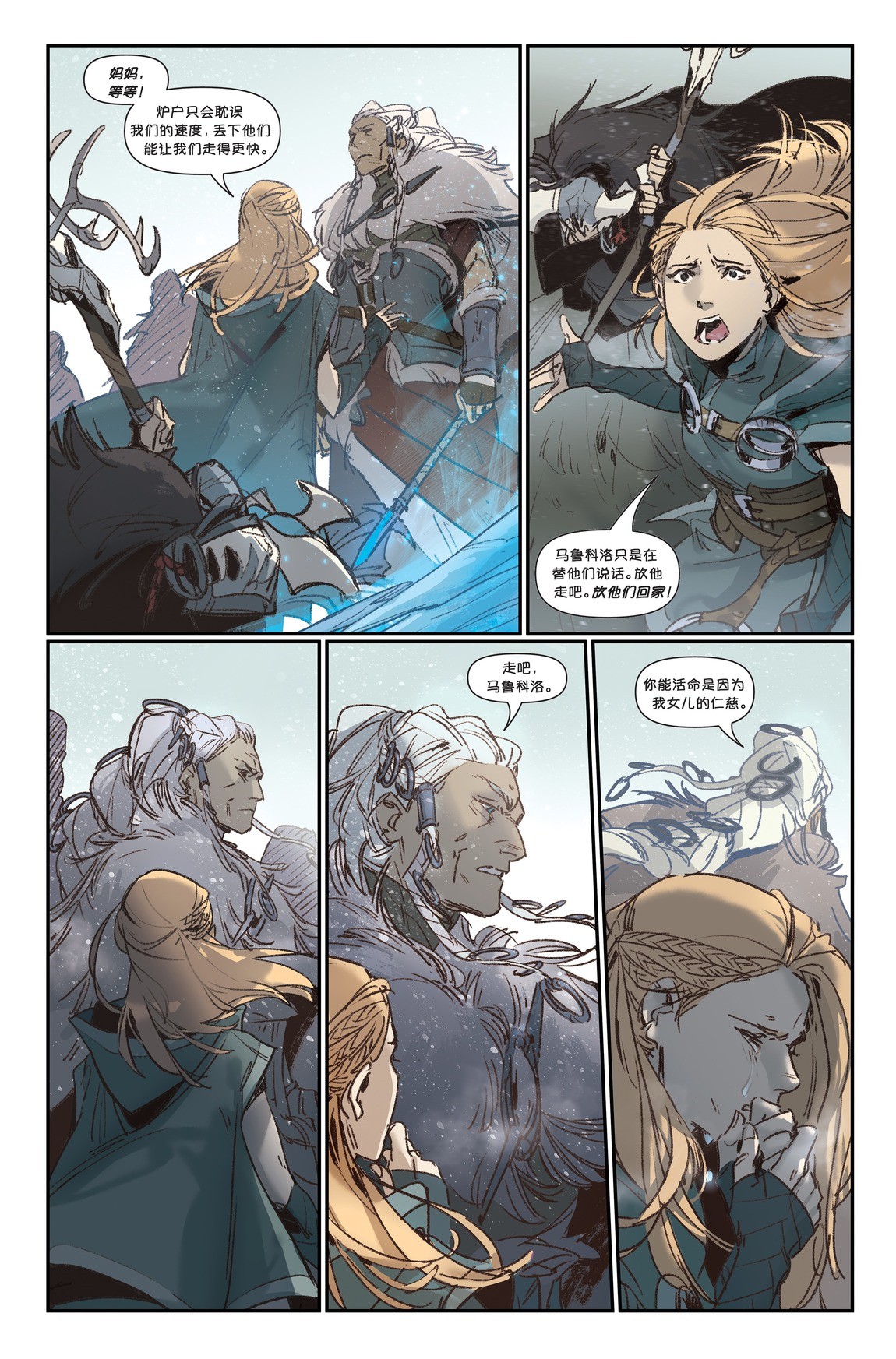 LOL与漫威合作 官方漫画《艾希：战母》开启连载