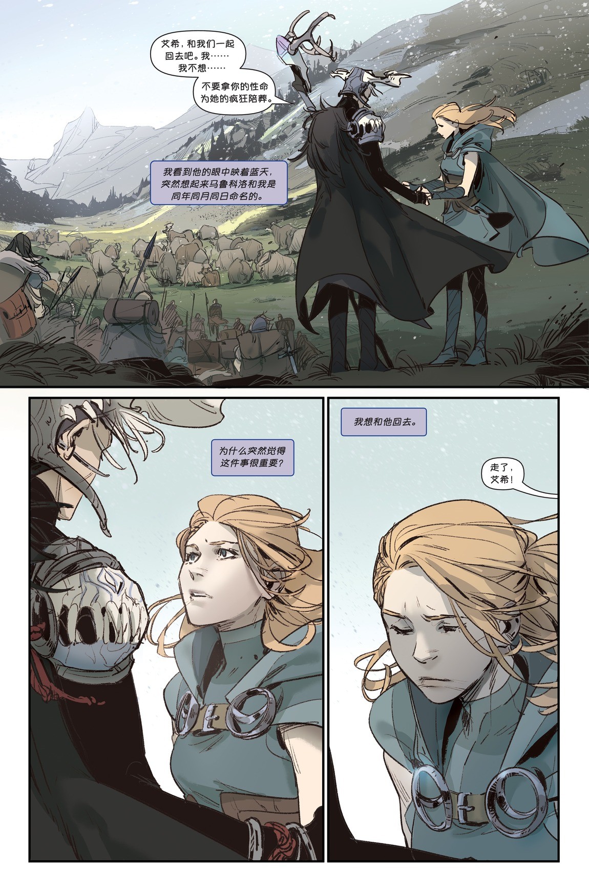 LOL与漫威合作 官方漫画《艾希：战母》开启连载