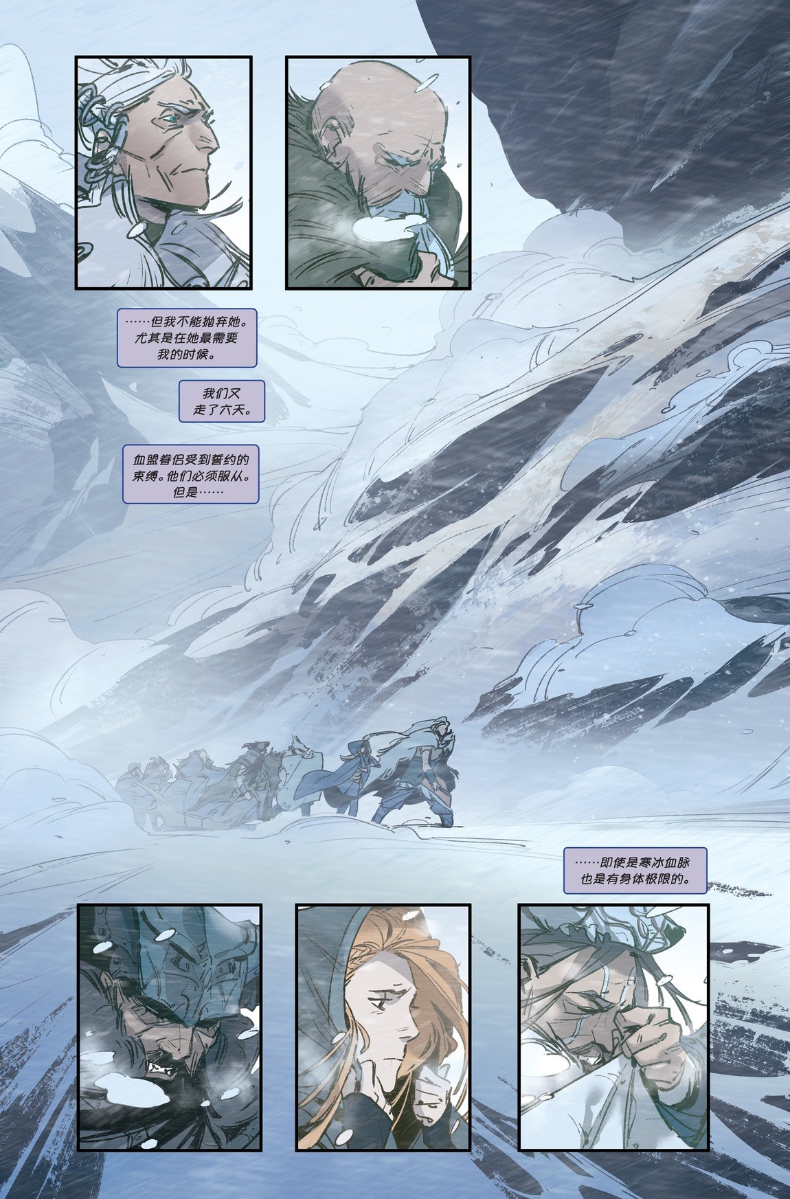 LOL与漫威合作 官方漫画《艾希：战母》开启连载