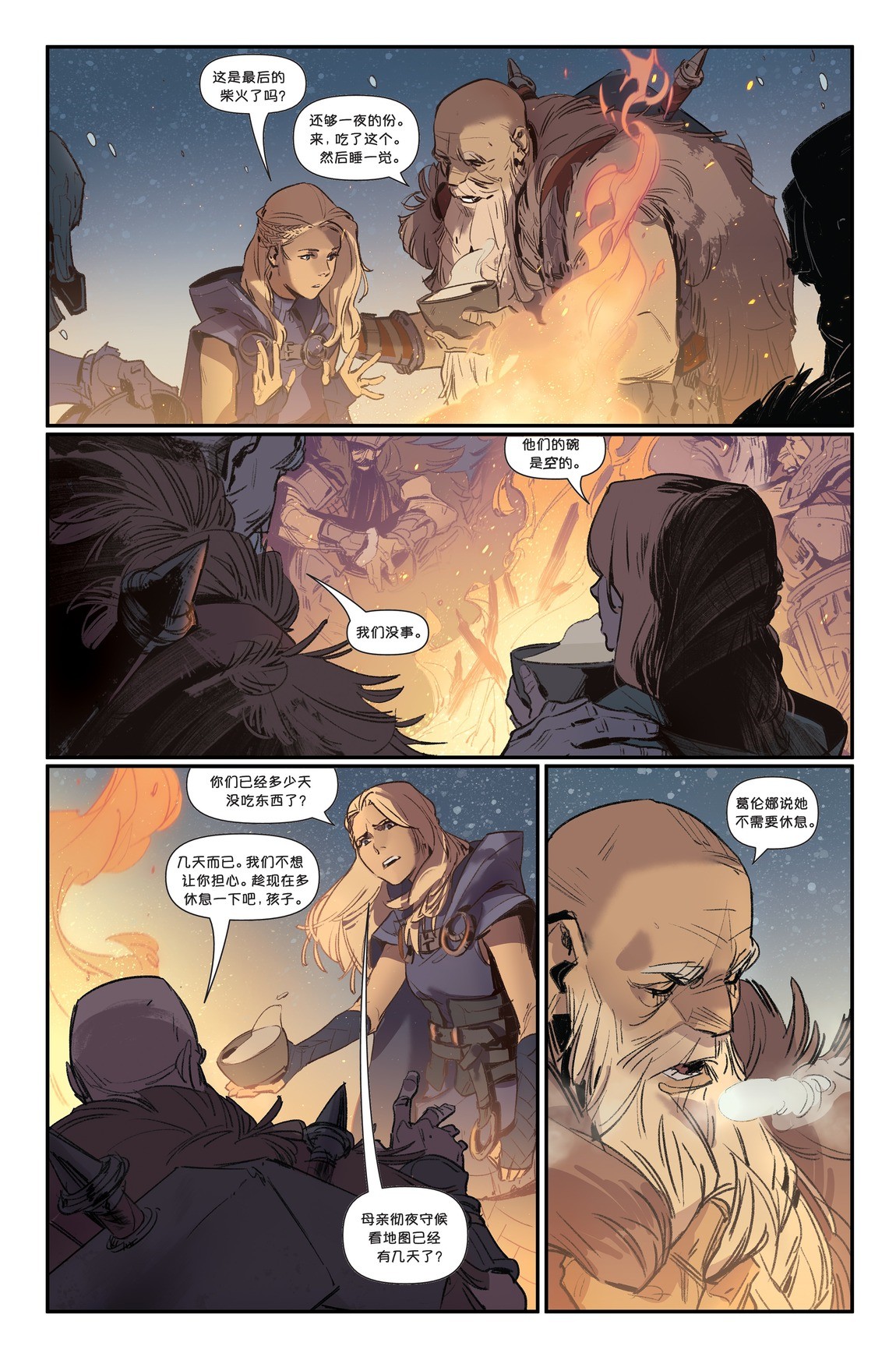 LOL与漫威合作 官方漫画《艾希：战母》开启连载