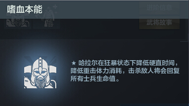 《铁甲雄兵》再现维京风采 海盗王哈拉尔今日登场