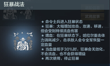 《铁甲雄兵》再现维京风采 海盗王哈拉尔今日登场