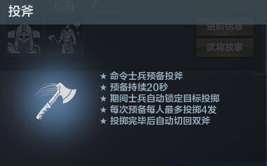 《铁甲雄兵》再现维京风采 海盗王哈拉尔今日登场