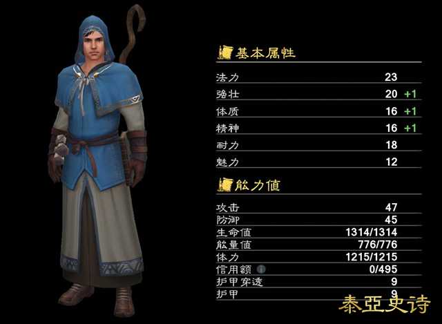 低魔世界拒绝快餐！《泰亚史诗》的“慢生活”手册