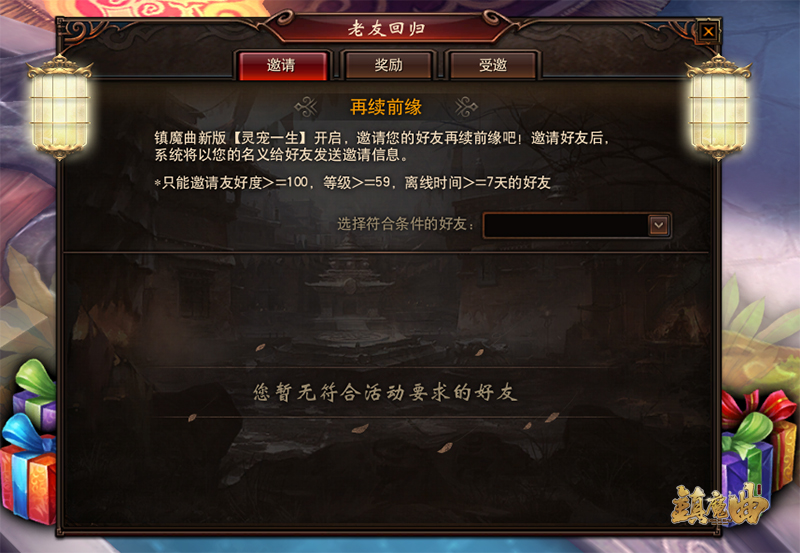 全服百万现金悬赏 《镇魔曲》2019先导版明日上线