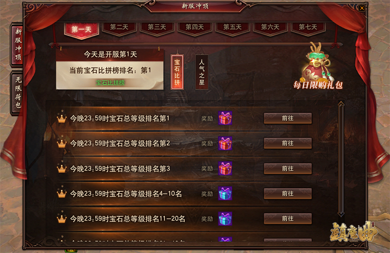 全服百万现金悬赏 《镇魔曲》2019先导版明日上线