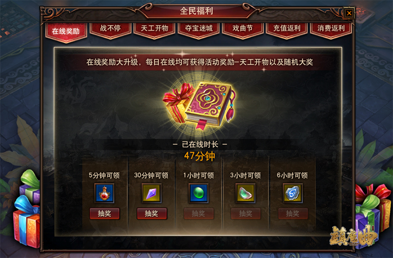 全服百万现金悬赏 《镇魔曲》2019先导版明日上线