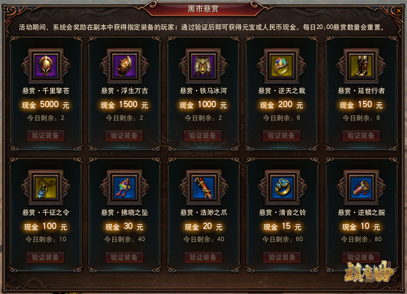 全服百万现金悬赏 《镇魔曲》2019先导版明日上线