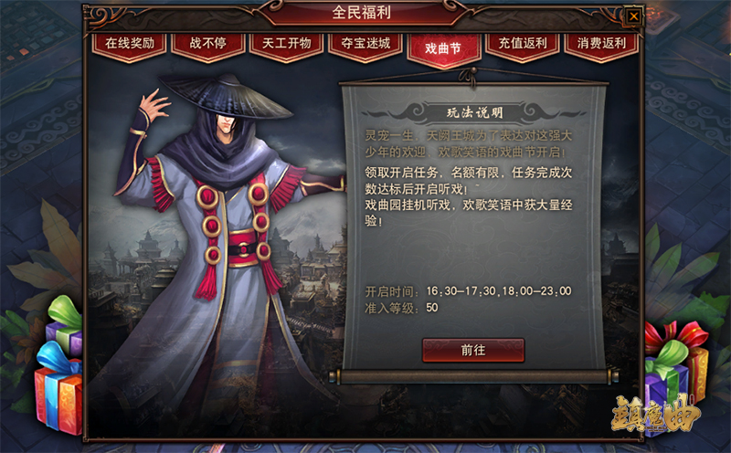 全服百万现金悬赏 《镇魔曲》2019先导版明日上线