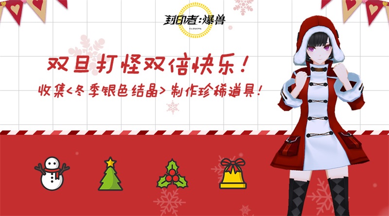 《封印者》剑与少女薇尔莉四转解禁 惊喜双旦夺好礼