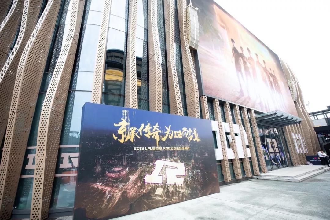 英雄联盟的2018：一场年轻人的狂欢