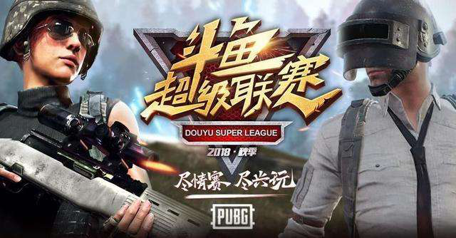 拿下韩国KeSPA赛事独播权，斗鱼树立赛事直播新标杆