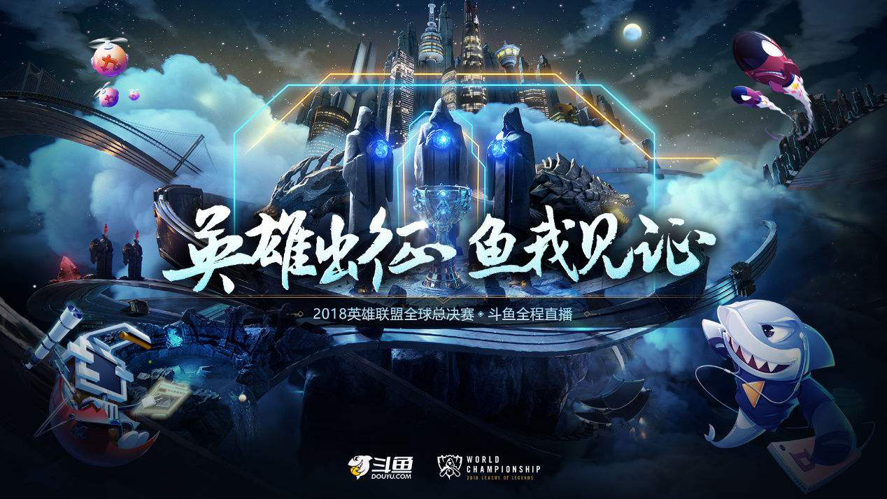 拿下韩国KeSPA赛事独播权，斗鱼树立赛事直播新标杆