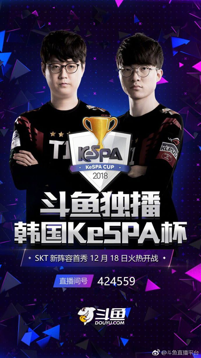 拿下韩国KeSPA赛事独播权，斗鱼树立赛事直播新标杆