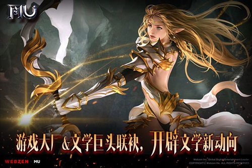 游戏行业驶入缓冲带 《奇迹》征文开拓泛娱乐新思路