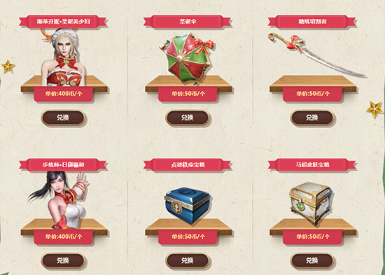 圣诞魔宴女巫登场 《铁甲雄兵》双蛋福利活动开启