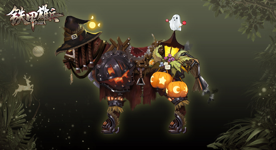 圣诞魔宴女巫登场 《铁甲雄兵》双蛋福利活动开启