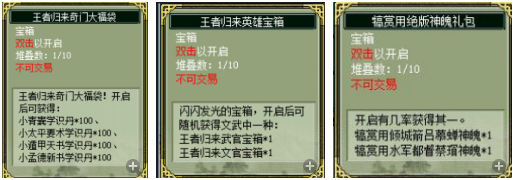魔神出世 五转登场 12月27日《三国鼎立online》迎接王者归来