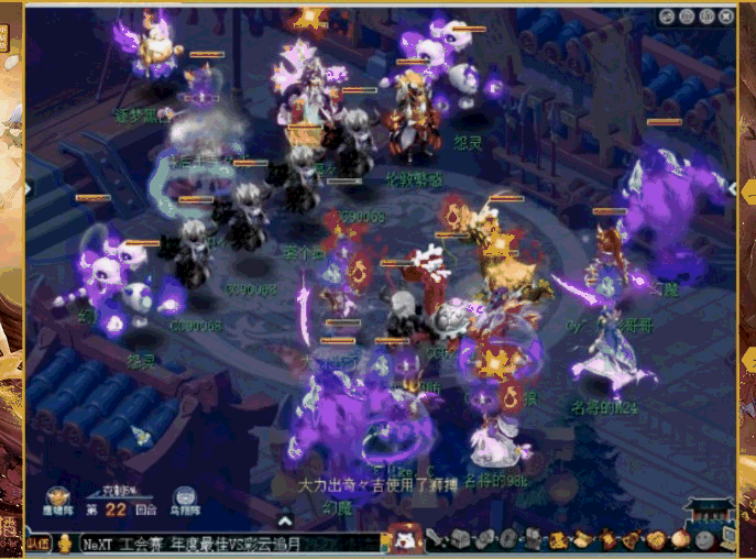 NeXT梦幻西游电脑版公会赛第三日：风头在的、年度最佳取得败者组胜利晋级下一轮