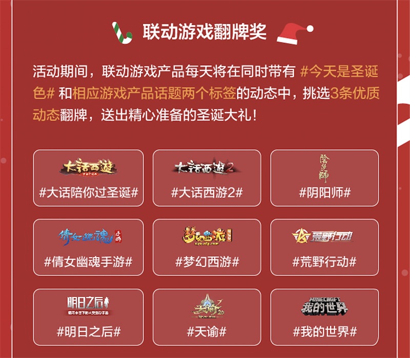 玩转最有毒的圣诞配色 网易大神送你iPhone XS Max等多重好礼