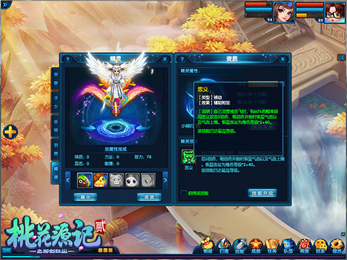 佳节送礼！《桃花源记2》元旦新服即将开启