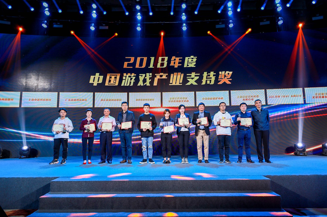 年度荣耀！汉威信恒荣膺2018年度中国游戏产业支持奖！