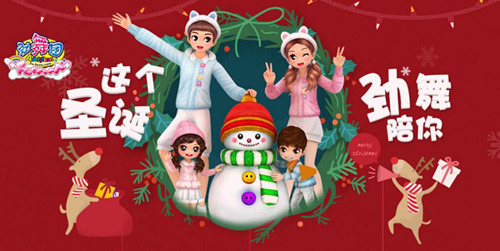 又是一年圣诞节 《劲舞团》陪你暖心整个冬季